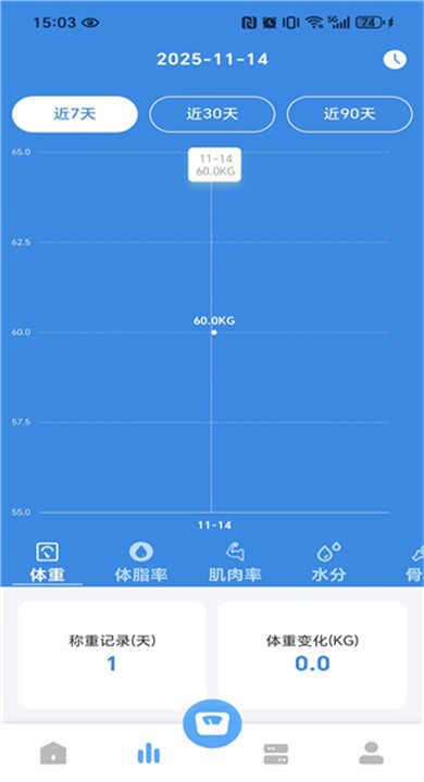 智享悦动APP4