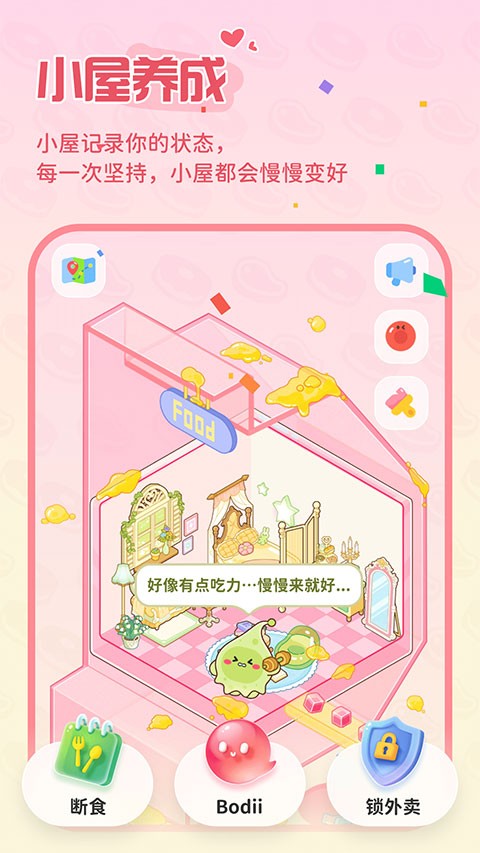 Bodii官方版2