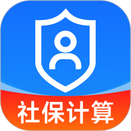 社保养老金计算管家官网版