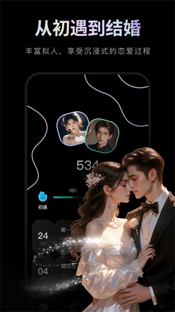 甜甜圈app5