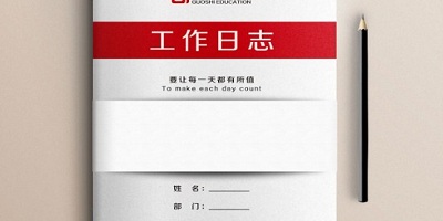 工作日志软件