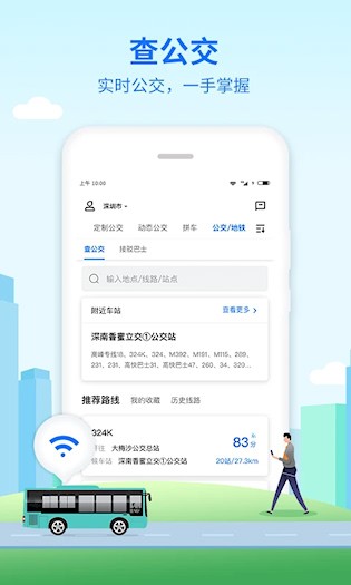 优点出行5