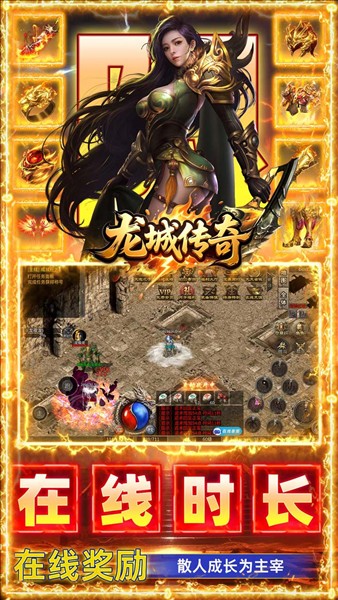 龙城传奇1