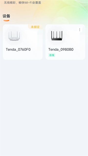 Tenda WiFi1