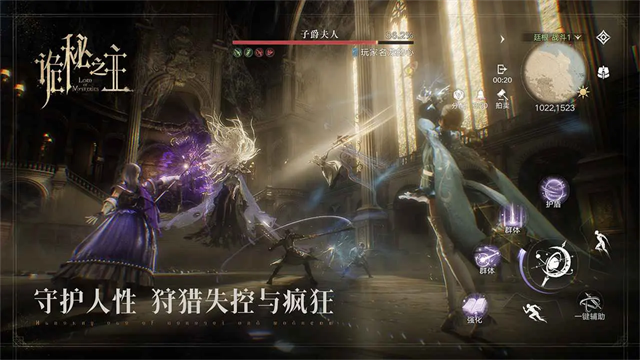 诡秘之主2