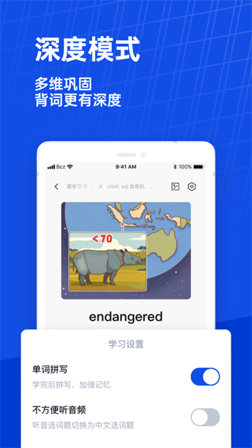 百词斩2026最新版2