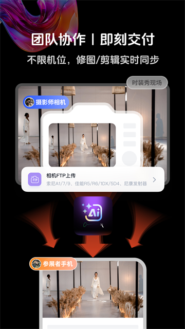 享像派APP2