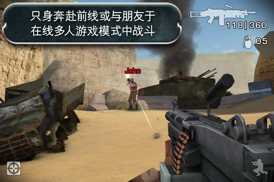 战地叛逆连队2(Battlefield BC 2)2