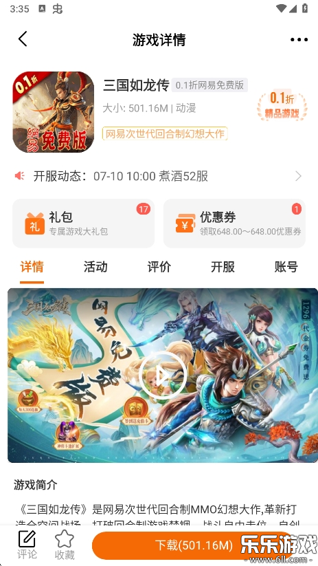 纯境游APP2
