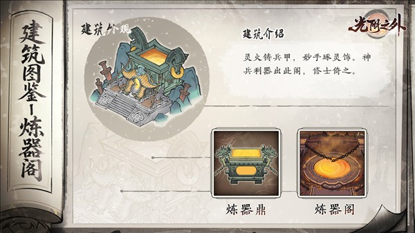 光阴之外4