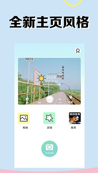 水印相册2