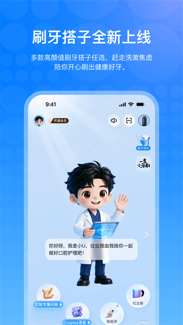 笑容加App3