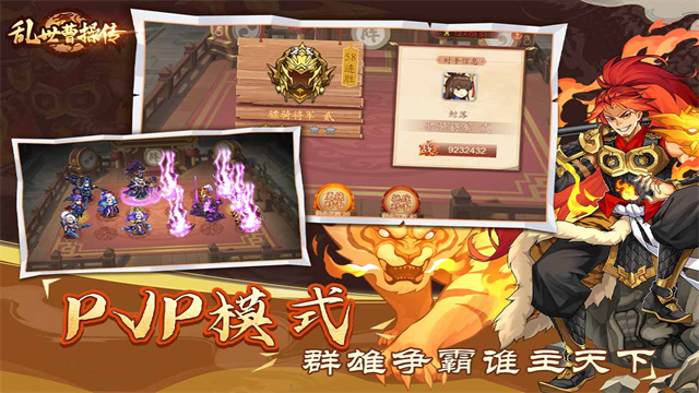 乱世曹操传5