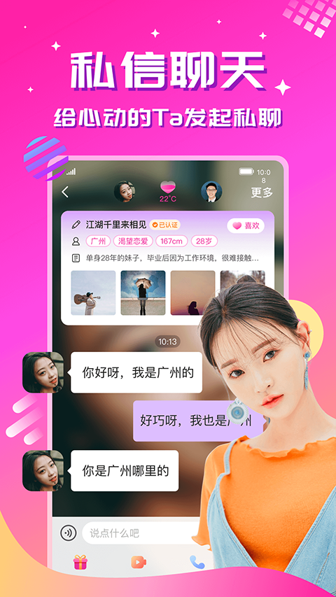 心恋官方正版2