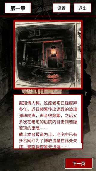 荒灯巷手游2