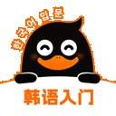 冲鸭韩语安卓正版