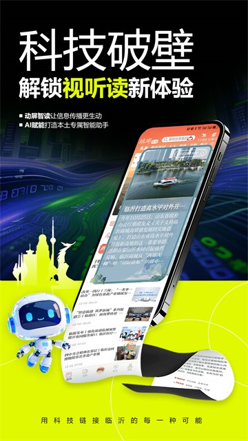 琅琊新闻app4