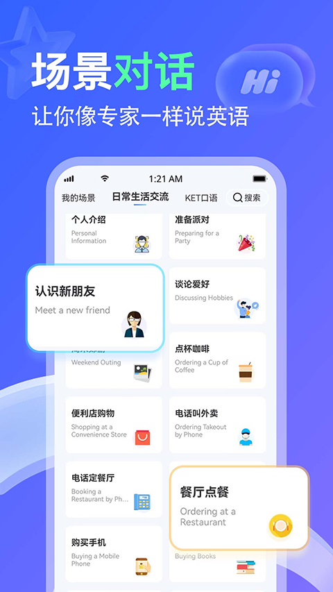 LibTalkapp2