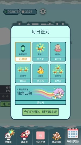 击退砖块2