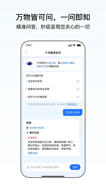 千鸟物联摄像头1