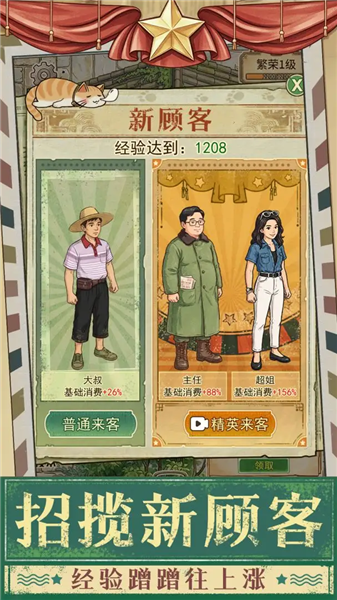 时光修车铺3