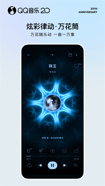 qq音乐3