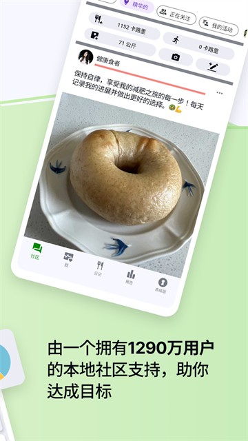 FatSecret3