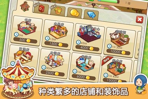 开心商店单机版2