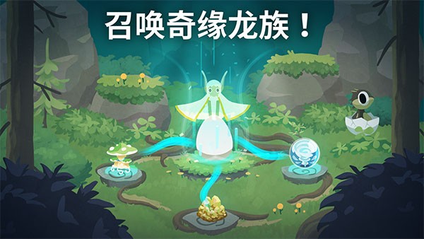 灵龙谷3