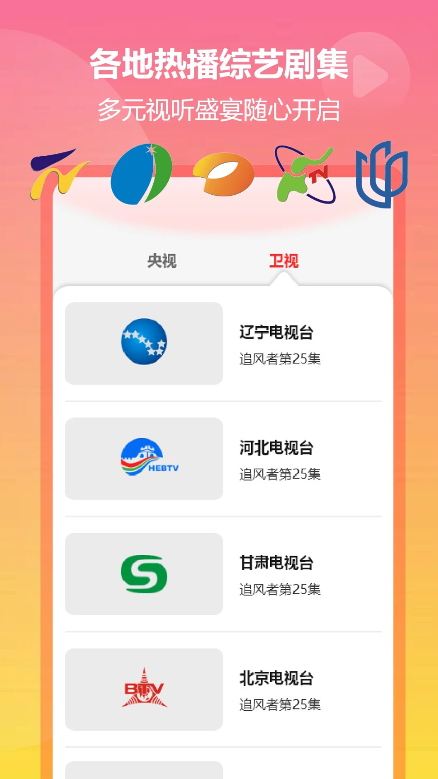 小飞电视tv安装包v2.502