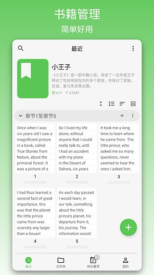 吾绘写作2