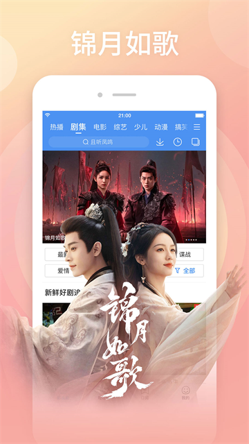 百搜视频最新版2