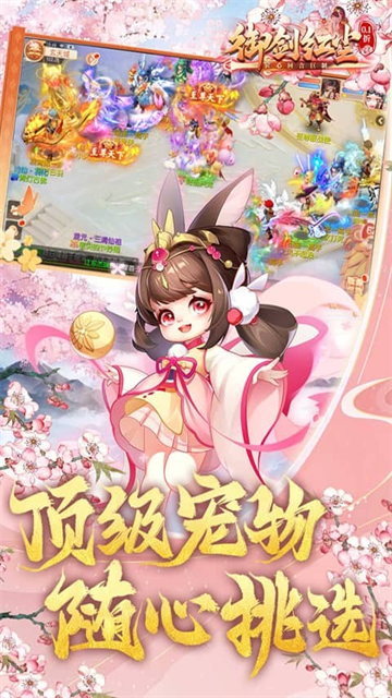 御剑红尘（0.1折每日送648）5