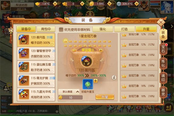 跑跑西游记4