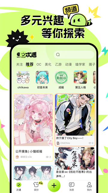 次遇4