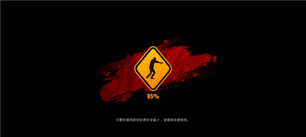 亡者征程最新版1