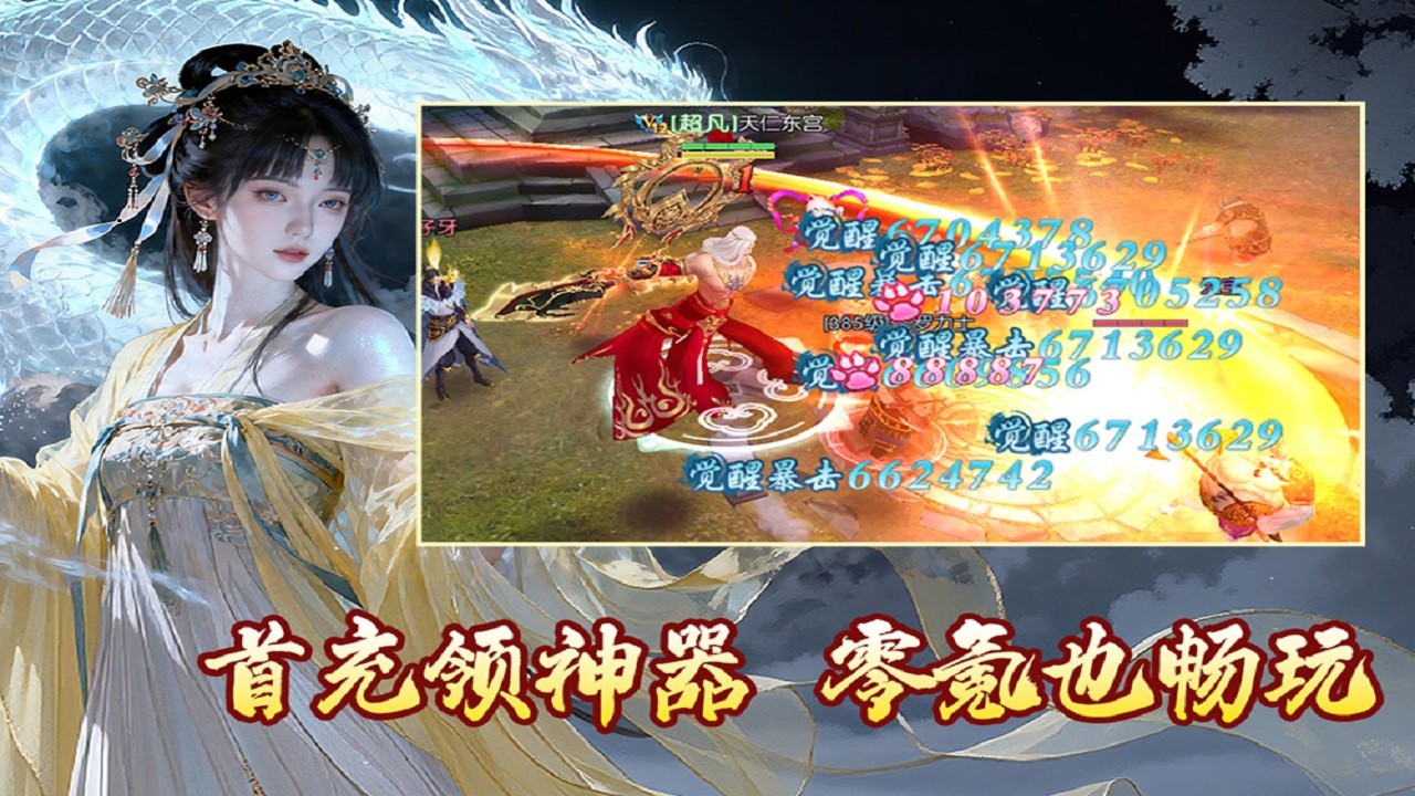 天梦轮回1