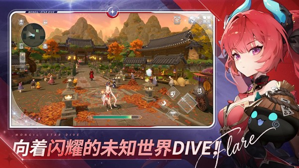 魔御STAR DIVE1