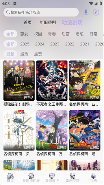 AkiAnime动漫3