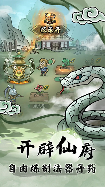 大梦道心录4