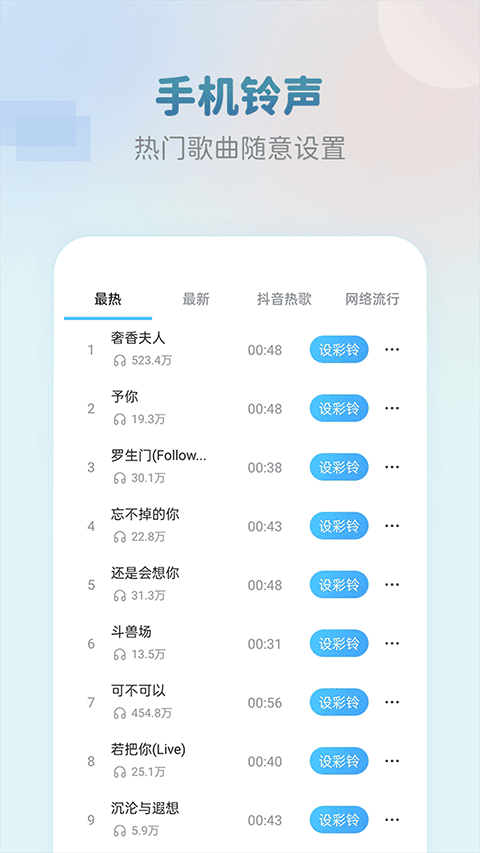 准点闹钟APP3