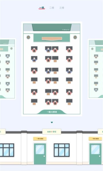 柠檬自习室APP3