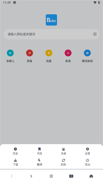 bobo浏览器最新版2