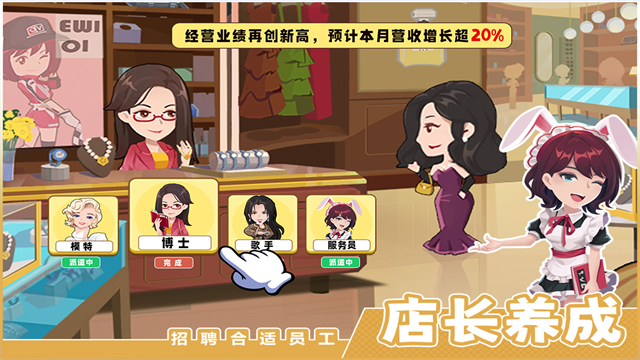 商业都市官方正版3