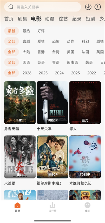 追剧达人官方正版1
