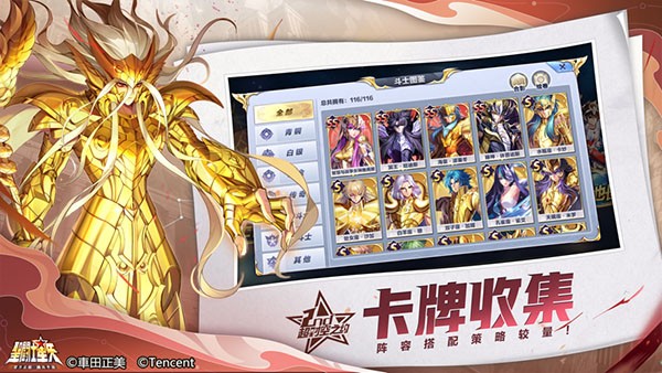 圣斗士星矢1