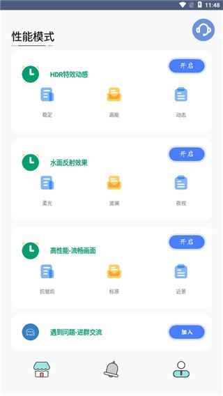 画质大师A3