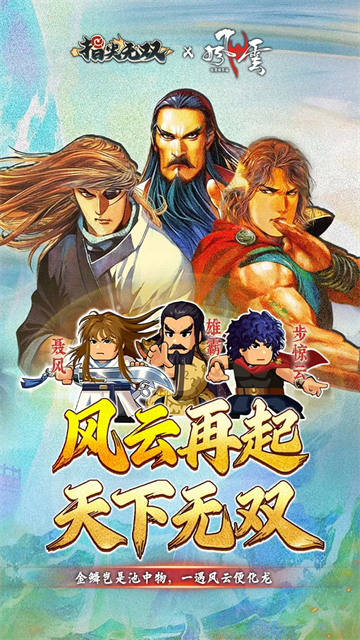 指尖无双官方版4