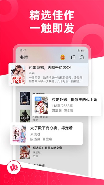 热门小说大全app1