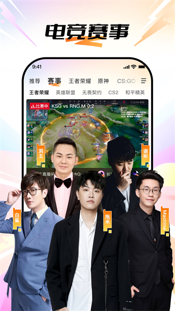 斗鱼App5